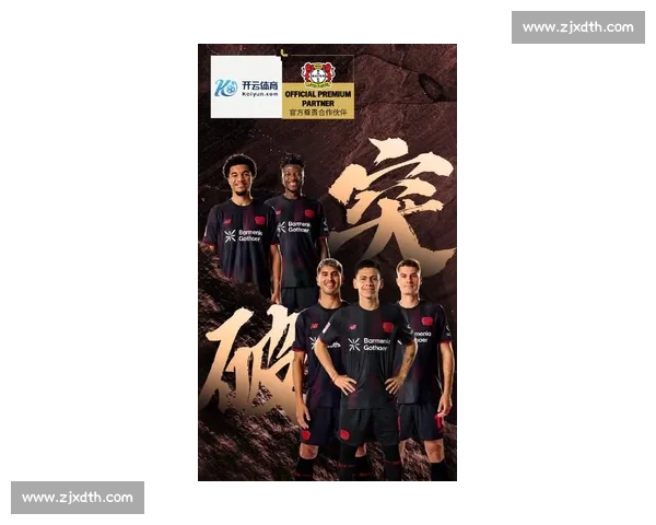 勒沃库森揭晓新赛季客场战袍:蓝十字交织,演绎工业与现代的美学对话 勒沃库森揭晓新赛季客场战袍:蓝十字交织,演绎工业与现代的美学对话